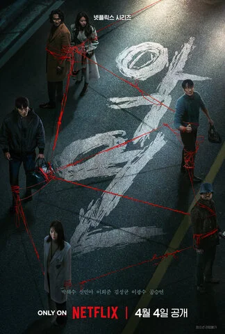 Карма сериал 2025 смотреть онлайн бесплатно в хорошем качестве HD